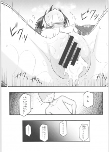 [Umari-ya (D-2)] Kiriko Route Another #01 ~Kousoku Denma Shojo Soushitsu Hen~ (Sword Art Online) - page 20