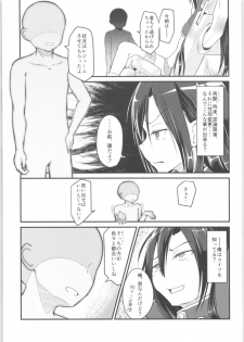 [Umari-ya (D-2)] Kiriko Route Another #01 ~Kousoku Denma Shojo Soushitsu Hen~ (Sword Art Online) - page 8