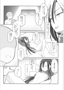 [Umari-ya (D-2)] Kiriko Route Another #01 ~Kousoku Denma Shojo Soushitsu Hen~ (Sword Art Online) - page 25