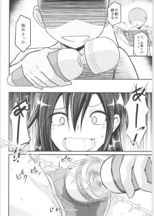 [Umari-ya (D-2)] Kiriko Route Another #01 ~Kousoku Denma Shojo Soushitsu Hen~ (Sword Art Online) - page 9