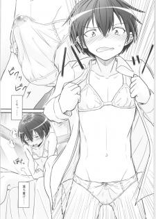 [Umari-ya (D-2)] Kiriko Route Another #02 ~Shitagi Josou Jii Kyouyou Hen~ (Sword Art Online) - page 9