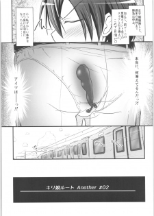 [Umari-ya (D-2)] Kiriko Route Another #02 ~Shitagi Josou Jii Kyouyou Hen~ (Sword Art Online) - page 4