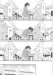[Umari-ya (D-2)] Kiriko Route Another #02 ~Shitagi Josou Jii Kyouyou Hen~ (Sword Art Online) - page 7