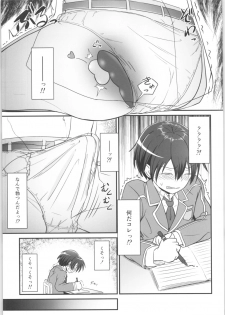 [Umari-ya (D-2)] Kiriko Route Another #02 ~Shitagi Josou Jii Kyouyou Hen~ (Sword Art Online) - page 6