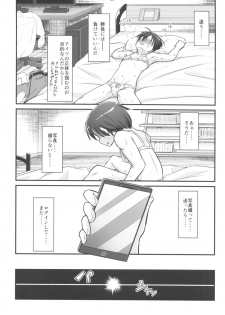 [Umari-ya (D-2)] Kiriko Route Another #02 ~Shitagi Josou Jii Kyouyou Hen~ (Sword Art Online) - page 28