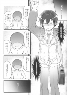 [Umari-ya (D-2)] Kiriko Route Another #02 ~Shitagi Josou Jii Kyouyou Hen~ (Sword Art Online) - page 3