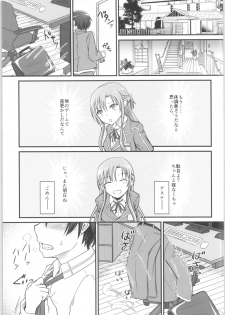 [Umari-ya (D-2)] Kiriko Route Another #02 ~Shitagi Josou Jii Kyouyou Hen~ (Sword Art Online) - page 8