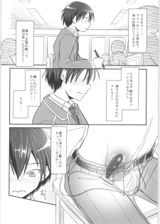 [Umari-ya (D-2)] Kiriko Route Another #02 ~Shitagi Josou Jii Kyouyou Hen~ (Sword Art Online) - page 5
