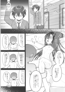 [Umari-ya (D-2)] Kiriko Route Another #02 ~Shitagi Josou Jii Kyouyou Hen~ (Sword Art Online) - page 2