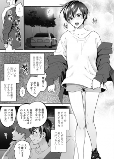 [Syoukaki] Furete Hoshikute Tamaranai Ch. 1-2 - page 18
