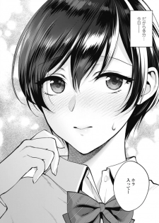 [Syoukaki] Furete Hoshikute Tamaranai Ch. 1-2 - page 34