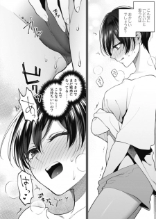[Syoukaki] Furete Hoshikute Tamaranai Ch. 1-2 - page 25