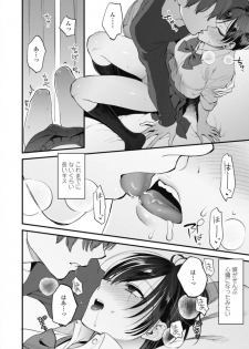 [Syoukaki] Furete Hoshikute Tamaranai Ch. 1-2 - page 9