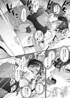 [Syoukaki] Furete Hoshikute Tamaranai Ch. 1-2 - page 48