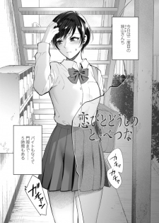 [Syoukaki] Furete Hoshikute Tamaranai Ch. 1-2 - page 33