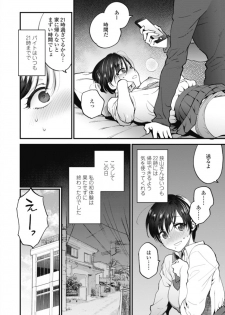[Syoukaki] Furete Hoshikute Tamaranai Ch. 1-2 - page 13