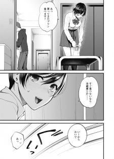 [Syoukaki] Furete Hoshikute Tamaranai Ch. 1-2 - page 35