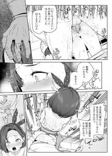 [Atage] Tsugou ga Yokute Kawaii Mesu. [Digital][Decensored][Chapter 1] - page 22