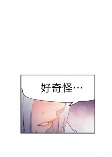 （週7）超導體魯蛇 1-32 中文翻譯（更新中） - page 47