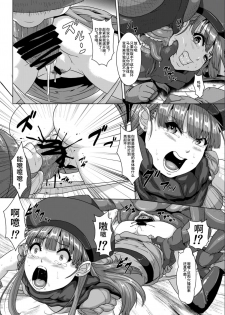 [Search-Light (Risei)] Otenba Hime → Juujun Hae Yome Hime (Dragon Quest IV) [Chinese] [Digital] - page 7