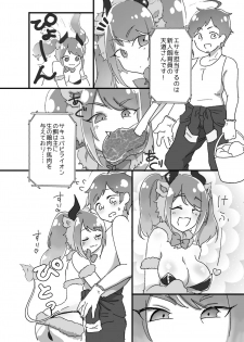 [除菌] キて♡シて♡触れ合おう♡サキュバスサファリパーク (THE iDOLM@STER SideM) [Digital] - page 5