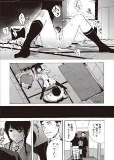 [Kizuki Rei] Inran School Days [Digital] - page 47