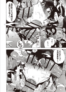 [Kizuki Rei] Inran School Days [Digital] - page 10