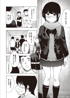 [Kizuki Rei] Inran School Days [Digital] - page 28