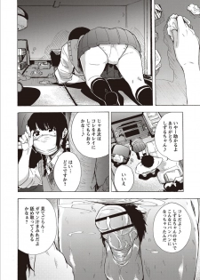 [Kizuki Rei] Inran School Days [Digital] - page 36