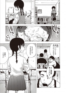 [Kizuki Rei] Inran School Days [Digital] - page 29