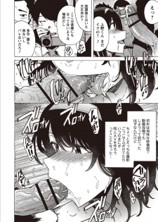 [Kizuki Rei] Inran School Days [Digital] - page 8
