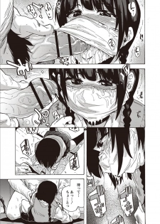 [Kizuki Rei] Inran School Days [Digital] - page 41