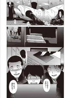 [Kizuki Rei] Inran School Days [Digital] - page 25