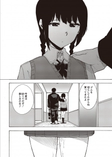 [Kizuki Rei] Inran School Days [Digital] - page 48