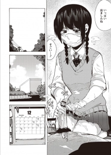 [Kizuki Rei] Inran School Days [Digital] - page 34