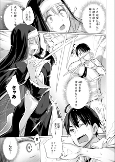 [Miyano Kintarou] Isekai de Onnanoko no Onaneta ga Mieru Nouryoku o Te ni Ireta Ore ga Sore dake o Buki ni Sekai o Sukuu!? [Digital] - page 37