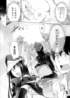 [Miyano Kintarou] Isekai de Onnanoko no Onaneta ga Mieru Nouryoku o Te ni Ireta Ore ga Sore dake o Buki ni Sekai o Sukuu!? [Digital] - page 18