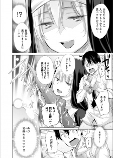 [Miyano Kintarou] Isekai de Onnanoko no Onaneta ga Mieru Nouryoku o Te ni Ireta Ore ga Sore dake o Buki ni Sekai o Sukuu!? [Digital] - page 36