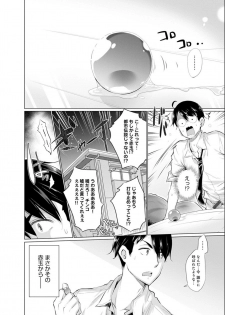 [Miyano Kintarou] Isekai de Onnanoko no Onaneta ga Mieru Nouryoku o Te ni Ireta Ore ga Sore dake o Buki ni Sekai o Sukuu!? [Digital] - page 6