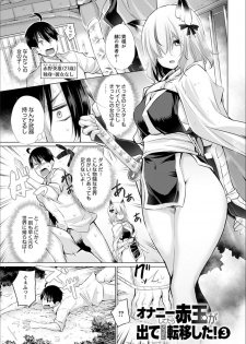 [Miyano Kintarou] Isekai de Onnanoko no Onaneta ga Mieru Nouryoku o Te ni Ireta Ore ga Sore dake o Buki ni Sekai o Sukuu!? [Digital] - page 47