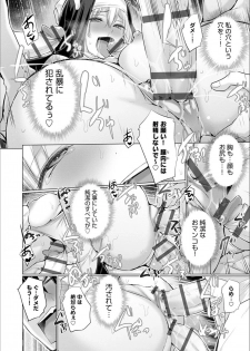 [Miyano Kintarou] Isekai de Onnanoko no Onaneta ga Mieru Nouryoku o Te ni Ireta Ore ga Sore dake o Buki ni Sekai o Sukuu!? [Digital] - page 44