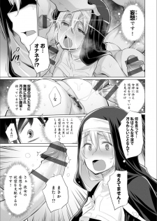 [Miyano Kintarou] Isekai de Onnanoko no Onaneta ga Mieru Nouryoku o Te ni Ireta Ore ga Sore dake o Buki ni Sekai o Sukuu!? [Digital] - page 39