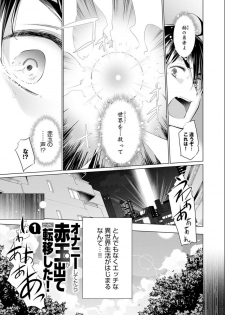 [Miyano Kintarou] Isekai de Onnanoko no Onaneta ga Mieru Nouryoku o Te ni Ireta Ore ga Sore dake o Buki ni Sekai o Sukuu!? [Digital] - page 7