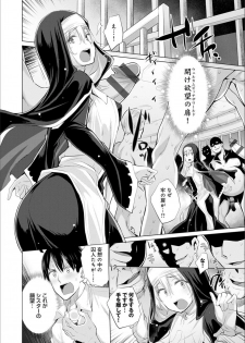 [Miyano Kintarou] Isekai de Onnanoko no Onaneta ga Mieru Nouryoku o Te ni Ireta Ore ga Sore dake o Buki ni Sekai o Sukuu!? [Digital] - page 40