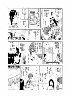 [Fontin] Hitozuma Bishonure Massage ~ Kanji Sugite Gomennasai [Kanzenban] - page 8