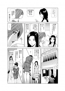 [Fontin] Hitozuma Bishonure Massage ~ Kanji Sugite Gomennasai [Kanzenban] - page 9