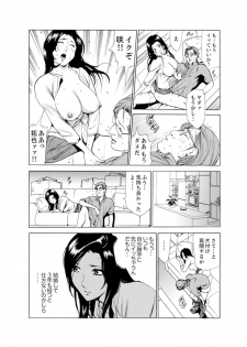 [Fontin] Hitozuma Bishonure Massage ~ Kanji Sugite Gomennasai [Kanzenban] - page 6