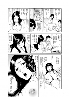 [Fontin] Hitozuma Bishonure Massage ~ Kanji Sugite Gomennasai [Kanzenban] - page 41