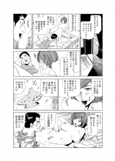 [Fontin] Hitozuma Bishonure Massage ~ Kanji Sugite Gomennasai [Kanzenban] - page 39