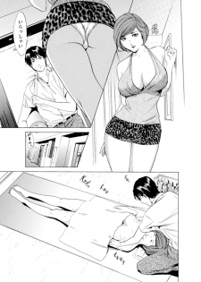 [Fontin] Hitozuma Bishonure Massage ~ Kanji Sugite Gomennasai [Kanzenban] - page 43